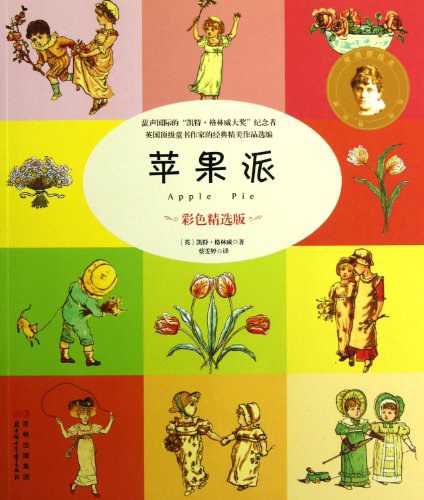 苹果派ABC