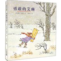 勇敢的艾琳