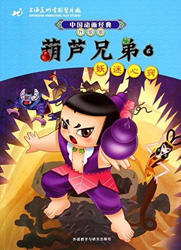 葫芦兄弟