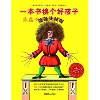 蓬头彼得