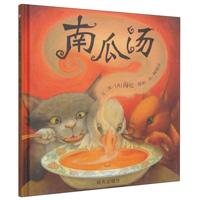 南瓜汤