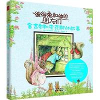 金吉尔和皮克斯的故事