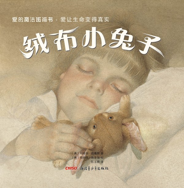 绒布小兔子