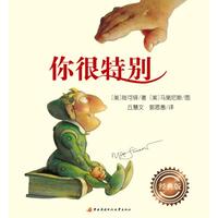 你很特别